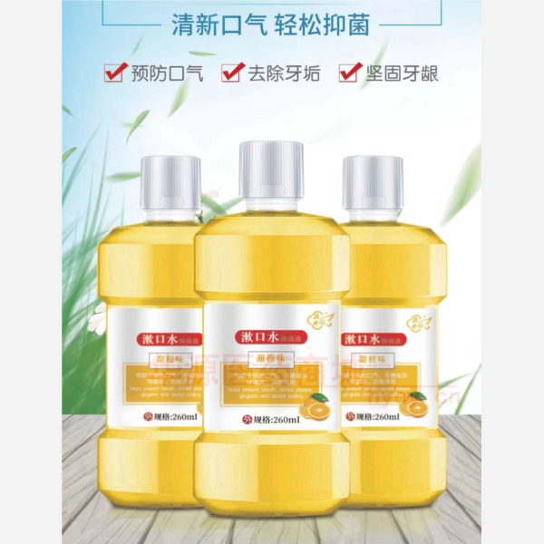 优选 漱口水抑菌液（甜