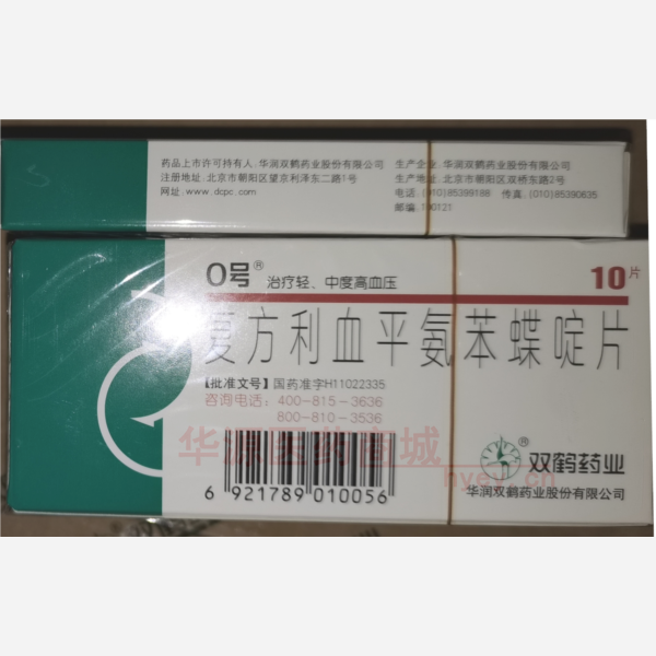优选 复方利血平氨苯蝶