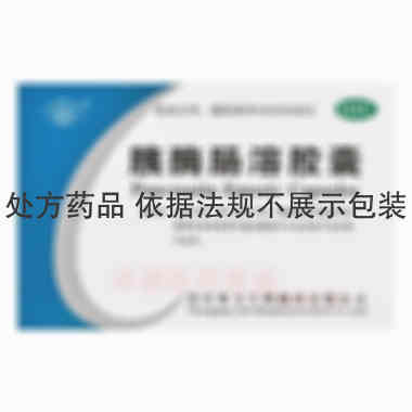 优选 胰酶肠溶胶囊