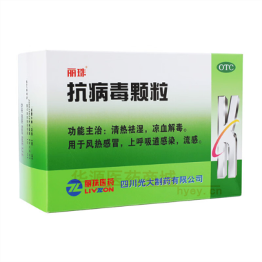 抗病毒颗粒 9g*20袋 四川光大制药有限公司