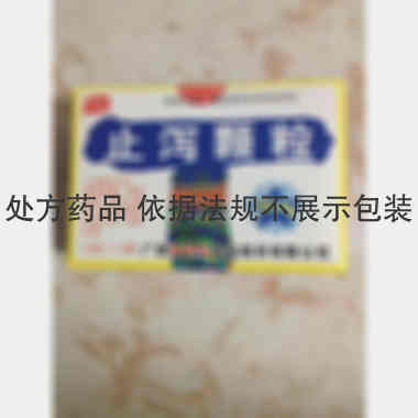 止泻颗粒