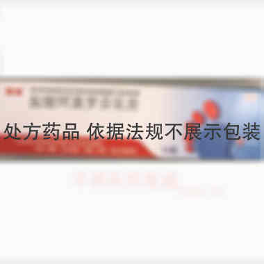 优选 盐酸阿莫罗芬乳膏