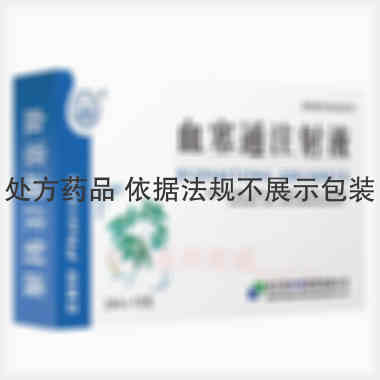 优选 血塞通注射液