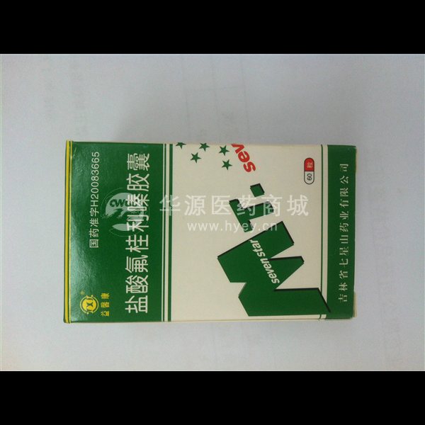优选 盐酸氟桂利嗪胶囊