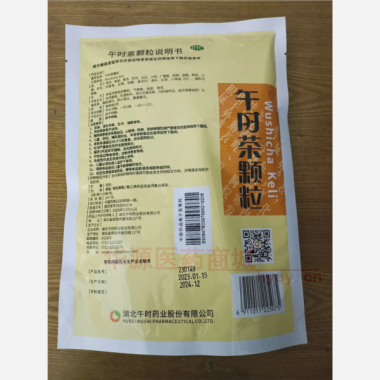 优选 午时茶颗粒