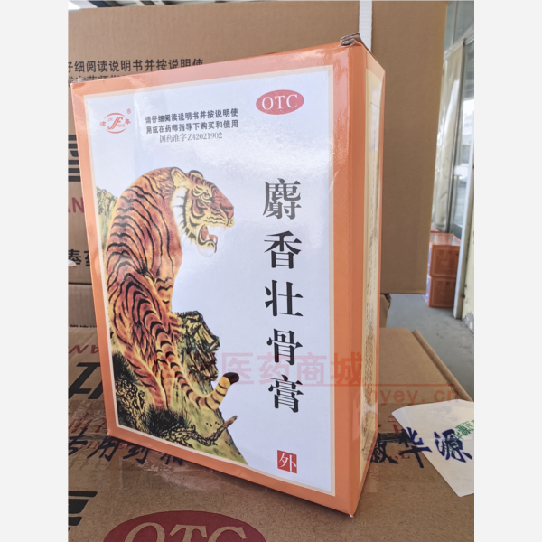 优选 麝香壮骨膏