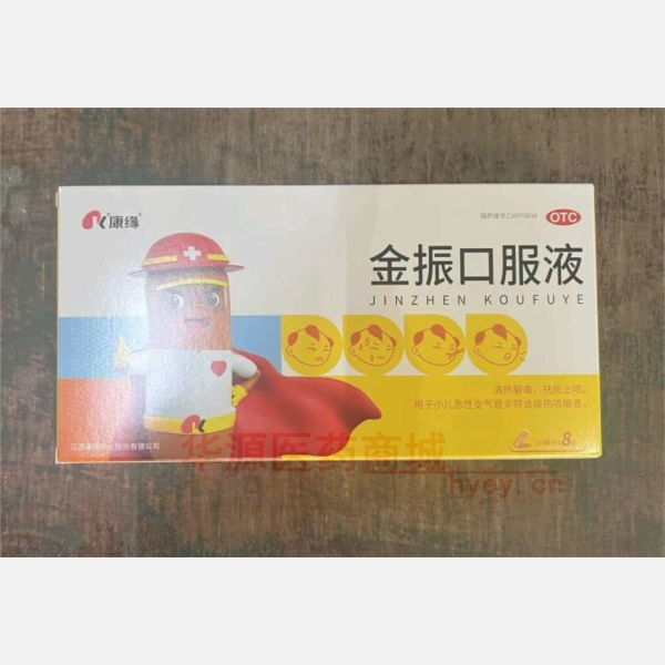 优选 金振口服液