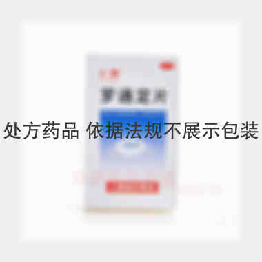 优选 罗通定片