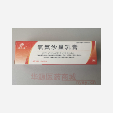 优选 氧氟沙星乳膏