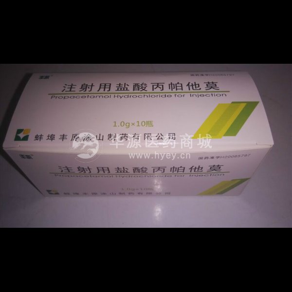 优选 注射用盐酸丙帕他