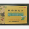 优选 栀子金花丸