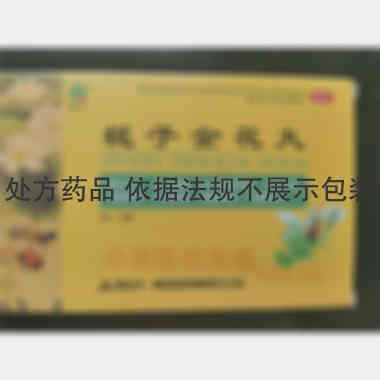优选 栀子金花丸