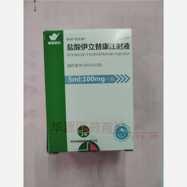 优选 盐酸伊立替康注射