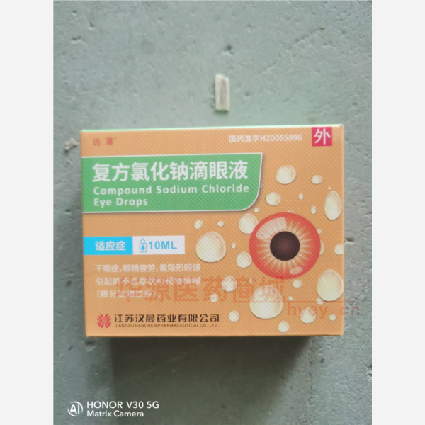 优选 复方氯化钠滴眼液