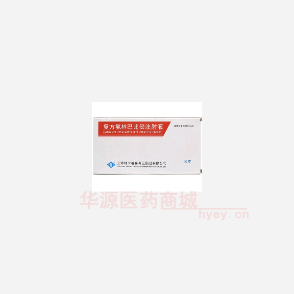 优选 复方氨林巴比妥注