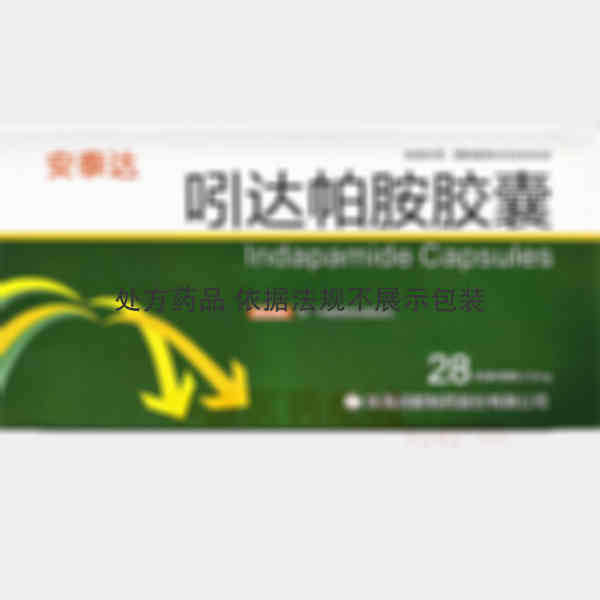 优选 吲达帕胺胶囊