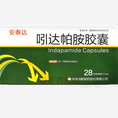 优选 吲达帕胺胶囊