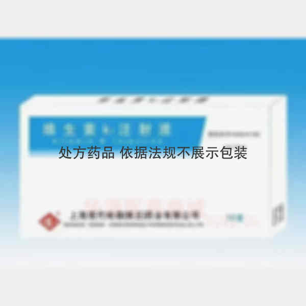 优选 维生素K1注射液