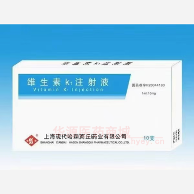 优选 维生素K1注射液