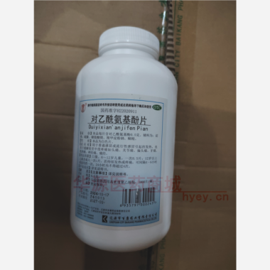 对乙酰氨基酚片