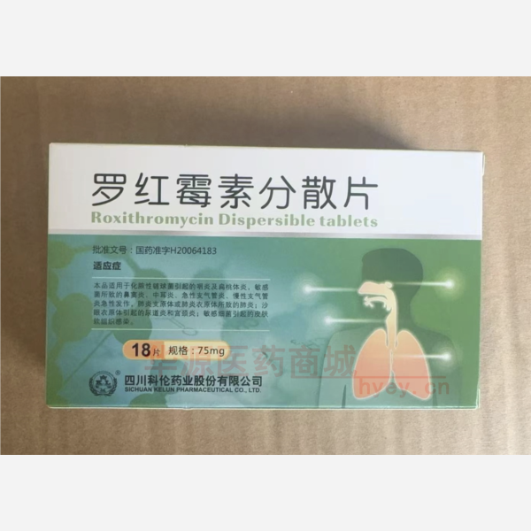 优选 罗红霉素分散片