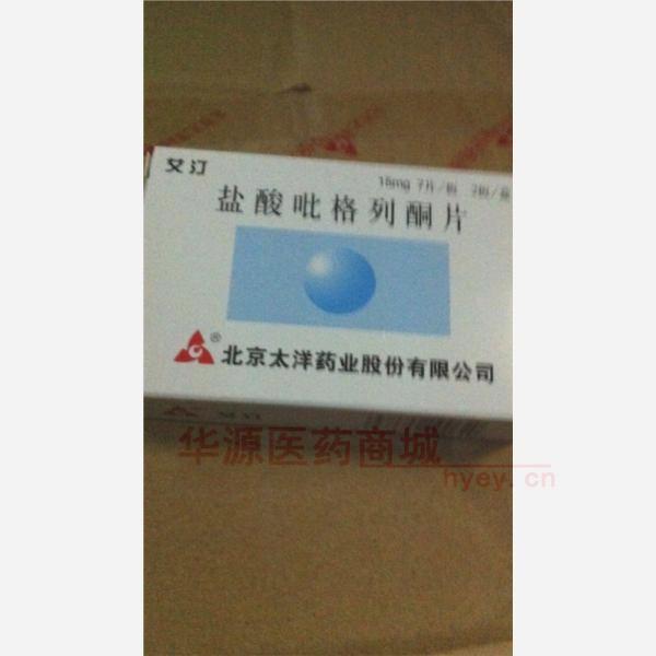 优选 盐酸吡格列酮片