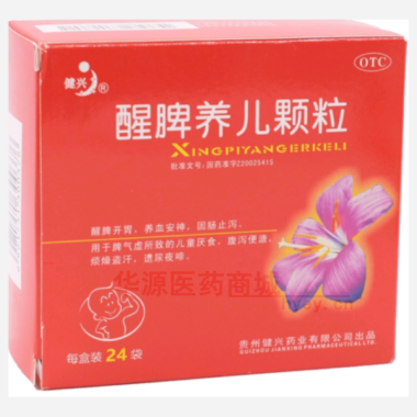 醒脾养儿颗粒 2g*24袋 贵州健兴药业有限公司