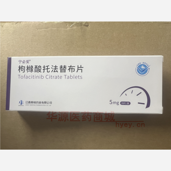 优选 枸橼酸托法替布片