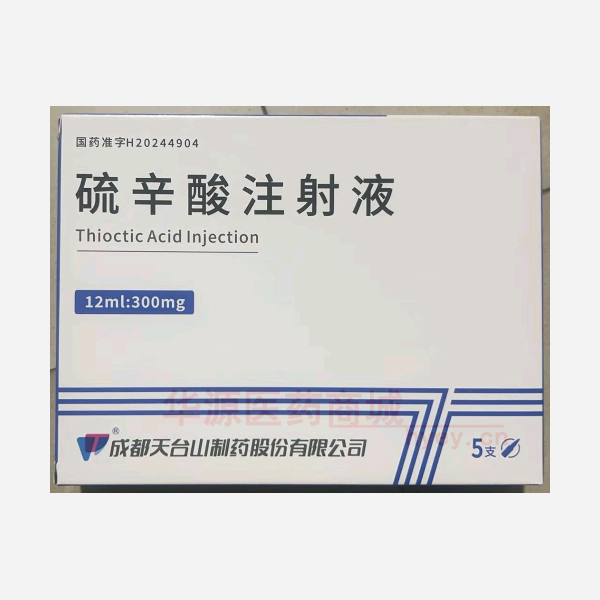 优选 硫辛酸注射液