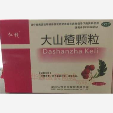 优选 大山楂颗粒