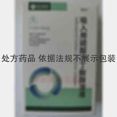 优选 吸入用硫酸沙丁胺