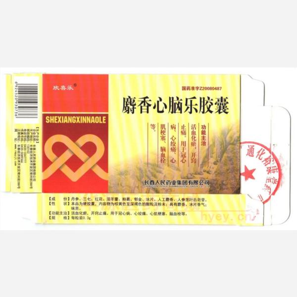 优选 麝香心脑乐胶囊