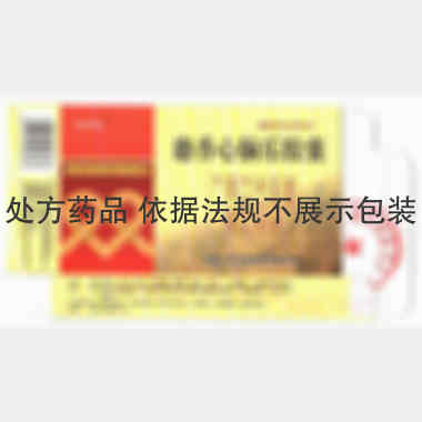 麝香心脑乐胶囊 0.3g*10s*2板 长春人民药业集团有限公司