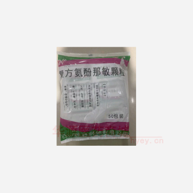 优选 复方氨酚那敏颗粒