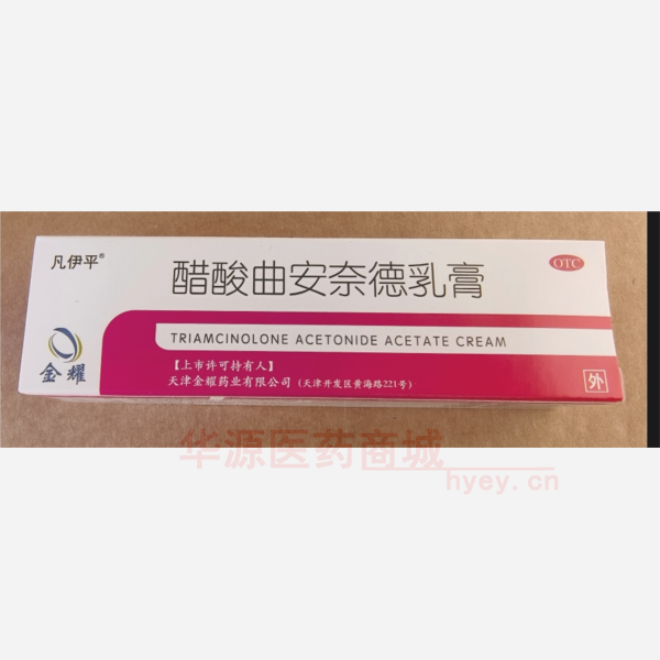 优选 醋酸曲安奈德乳膏