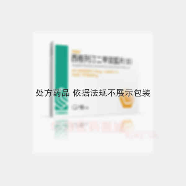 优选 西格列汀二甲双胍
