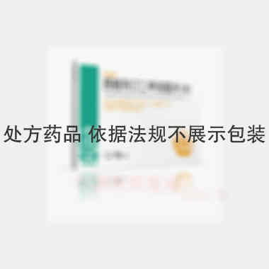 西格列汀二甲双胍 10s*1板 齐鲁制药(海南)有限公司
