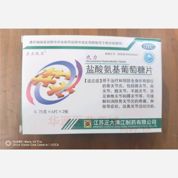 优选 盐酸氨基葡萄糖片