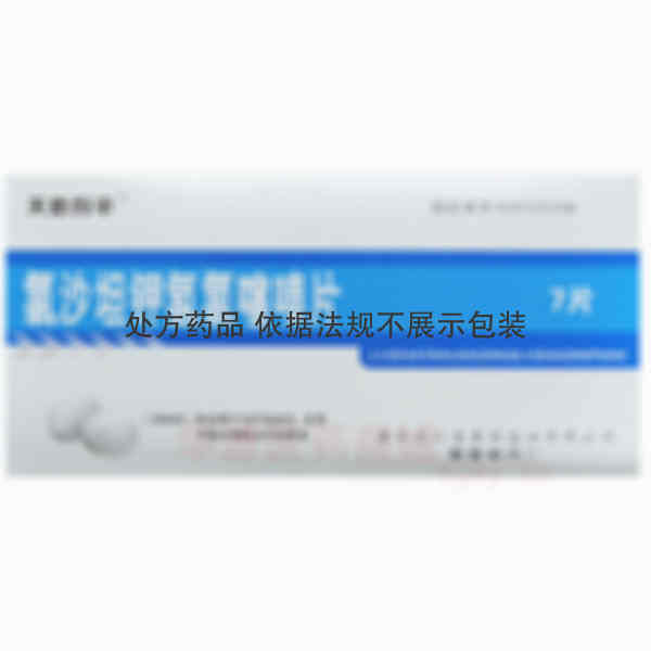 优选 氯沙坦钾氢氯噻嗪