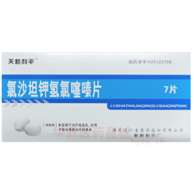 优选 氯沙坦钾氢氯噻嗪