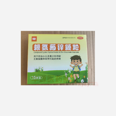 优选 赖氨葡锌颗粒