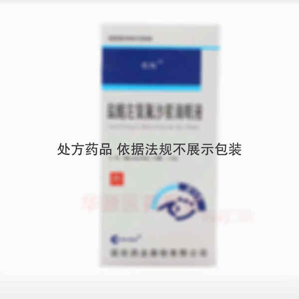 优选 盐酸左氧氟沙星滴