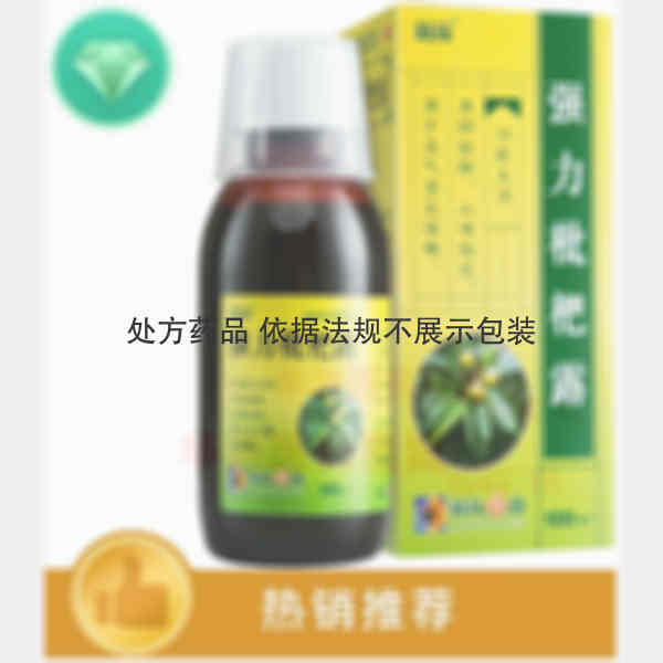 优选 强力枇杷露(套盒