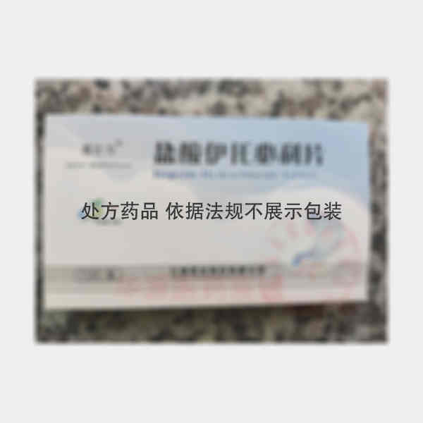 优选 盐酸伊托必利片