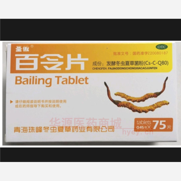 优选 百令片