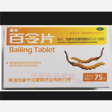 优选 百令片