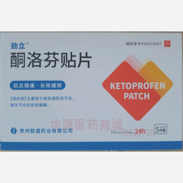 优选 酮洛芬贴片