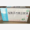 优选 盐酸异丙嗪注射液