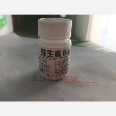优选 维生素B6片