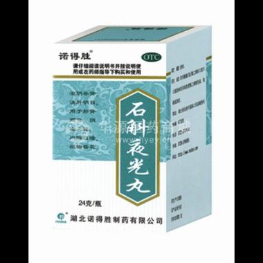 优选 石斛夜光丸(套盒